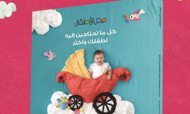 Babyshop Unveils its First Ever Product Catalogue