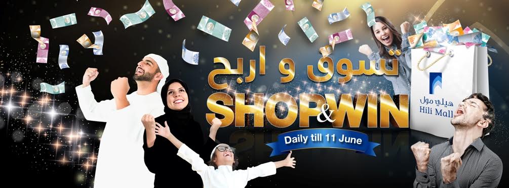 Hili Mall in Al Ain City launches a 38 days ‘Shop and Win’ campaign