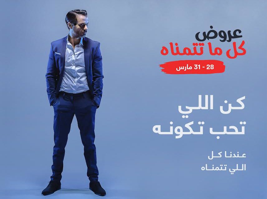 Souq.com brings back the biggest sale of the season, the ‘Everything For You Sale’