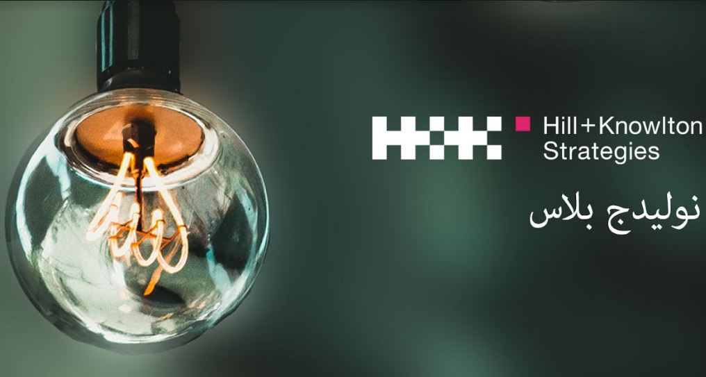 Knowledge+™ provides Saudi leaders the skills to lead their own communications teams