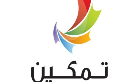 Bahrain to Host Global Entrepreneurship Congress 2019