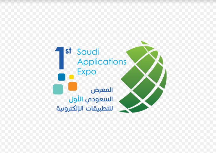 The Ministry of Communications and Information Technology sponsors the 1st Saudi Electronic Applications Exhibition