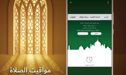 Huawei smartphones reminds users of the five prayers time