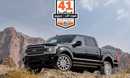 Ford Celebrates 41 Consecutive Years of Truck Leadership As F-150 Continues to Set US Sales Records