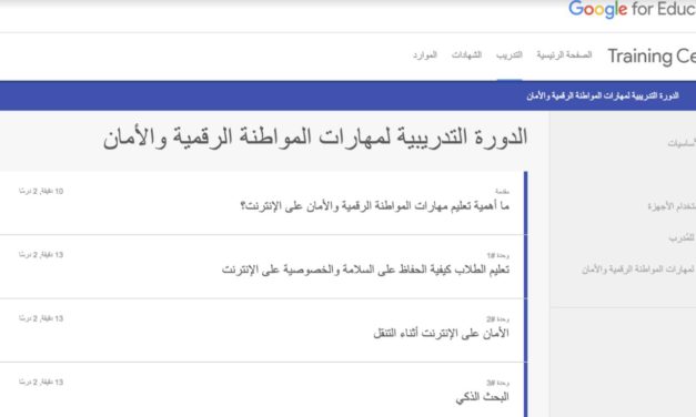 On Safer Internet Day, Google Launches an Arabic Online Safety Course for Teachers