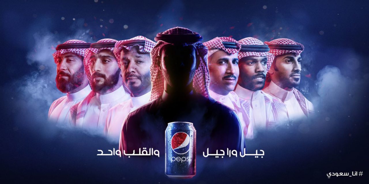 Pepsi® brings together Saudi national icons from across generations for the new