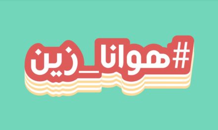 YallaFeed And Twitter Launch First Live Show in MENA – #HawanahZein – This Ramadan