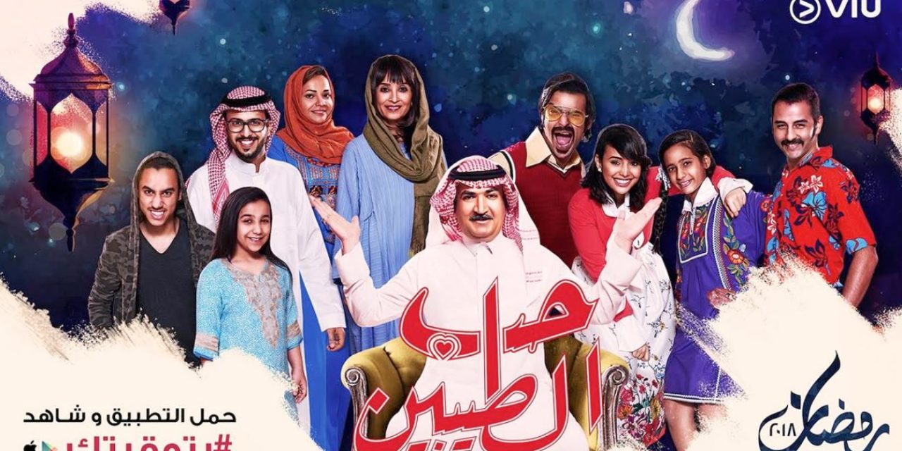 VIU to Premiere Eight Arabic Shows Exclusively for Ramadan