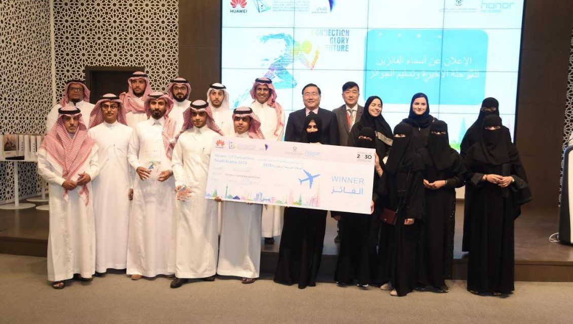 MCIT and Huawei announce finalists of ICT Skill Competition in Kingdom of Saudi Arabia