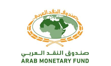 The Arab Monetary Fund (AMF) Organizes High Level Conference on Fostering Regional Financial Integration through Cross-border Payments