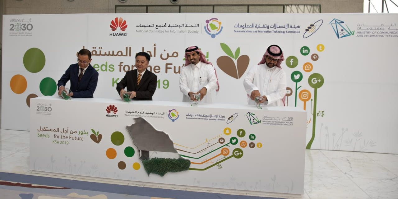 MCIT，CITC and Huawei launch in Saudi Arabia the fifth edition of its program to develop local ICT talent and support digital transformation