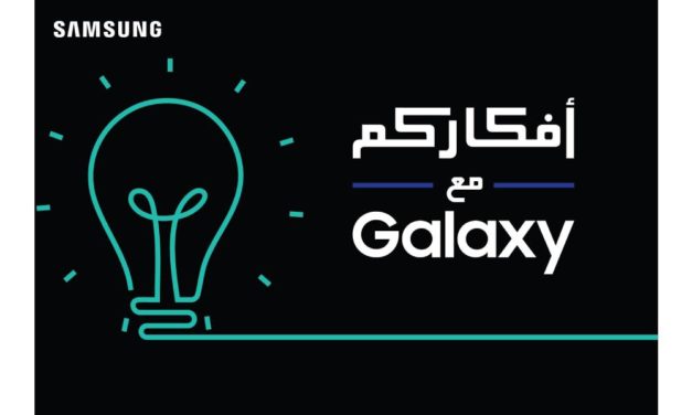 Samsung Electronics Saudi Arabia Ltd unveils “Afkarkom Ma3 Galaxy” initiative