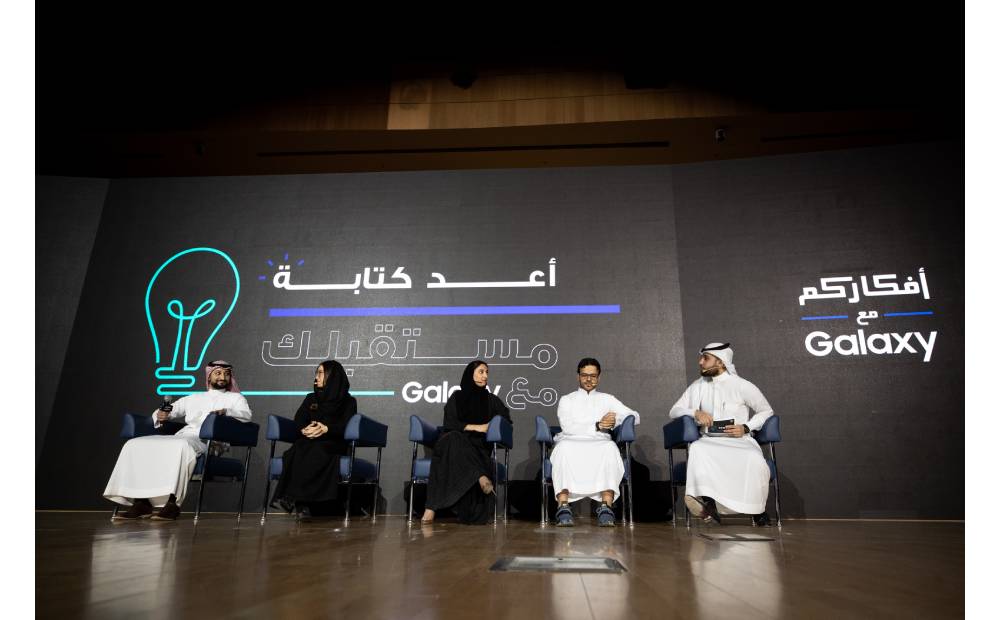 Samsung” launches the second edition of the “Afkarkom Ma3 Galaxy” initiative to stimulate the Saudi young minds of the future