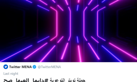 Twitter launches gaming wellness campaign in Saudi Arabia