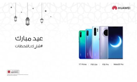 Hurry up and Celebrate This Eid Occasion With Huawei’s Amazing Offers