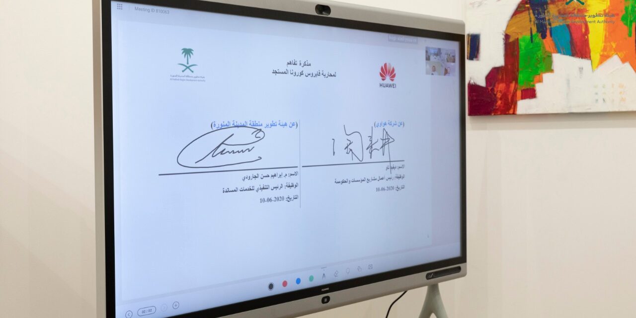 Madinah Development Authority and Huawei join forces to combat spread of COVID-19 with technology