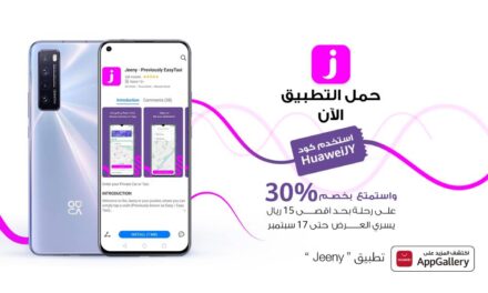 HUAWEI AppGallery Continues to Expand its App Offerings with the Addition of Jeeny to Ease the Daily Mobility of its Consumers