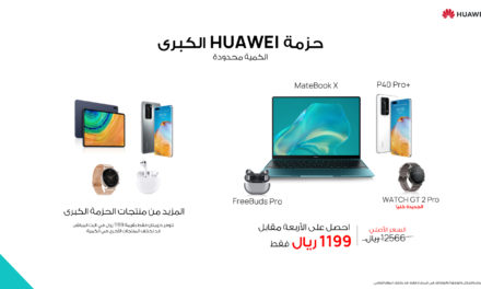 20M SAR Sales Achieved During HUAWEI MEGA OFFERS CARNIVAL