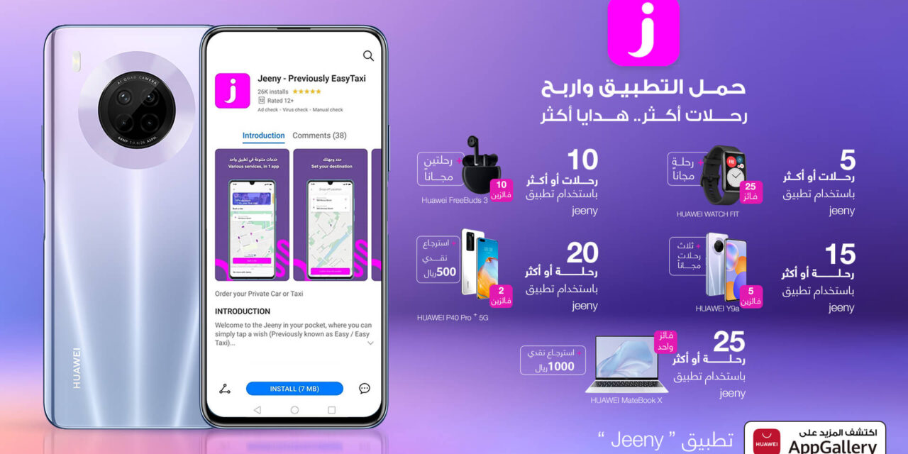 HUAWEI AppGallery Users Can Enjoy Great Gifts, and Cash Back with Jeeny App