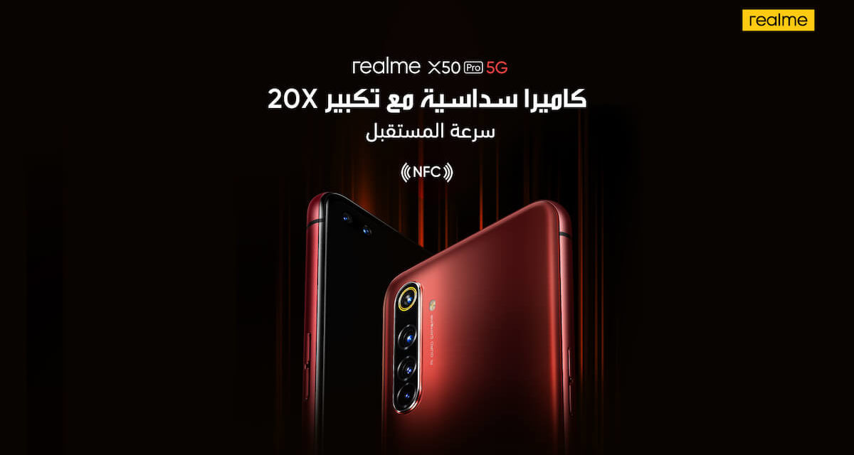 realme X50 Pro 5G officially launched in KSA, the cheapest flagship 5G phone