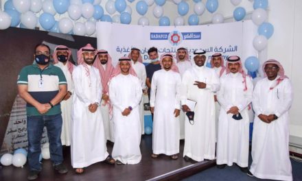 SADAFCO Celebrates Graduation of  9 Trainees In 4th Cycle of HIWPT Program