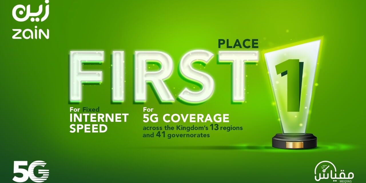 Zain KSA the largest 5G network coverage, fastest fixed internet, and online gaming