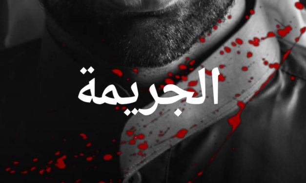 Deezer brings listeners “Al Jareema,” the world’s first Arabic true-crime podcast