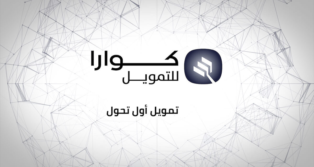 Newly launched Quara Finance set to provide advanced financial technology solutions for consumers and SMEs