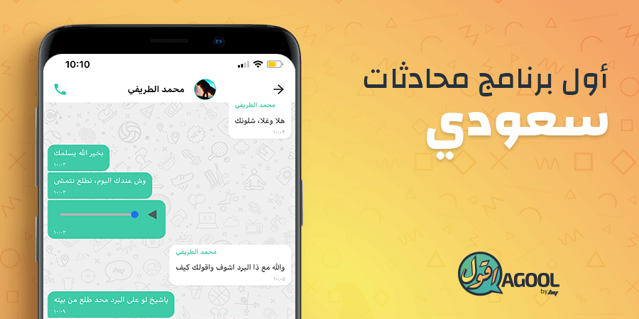 Saudi Startup Launches its Own Chat Messenger – AGOOL by Hala Yalla