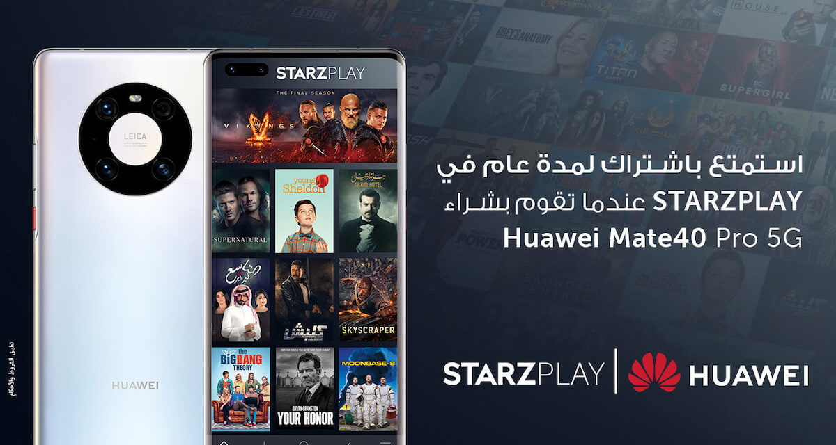 HUAWEI AppGallery introduces STARZPLAY bringing the best of local and international streaming to HUAWEI smart devices