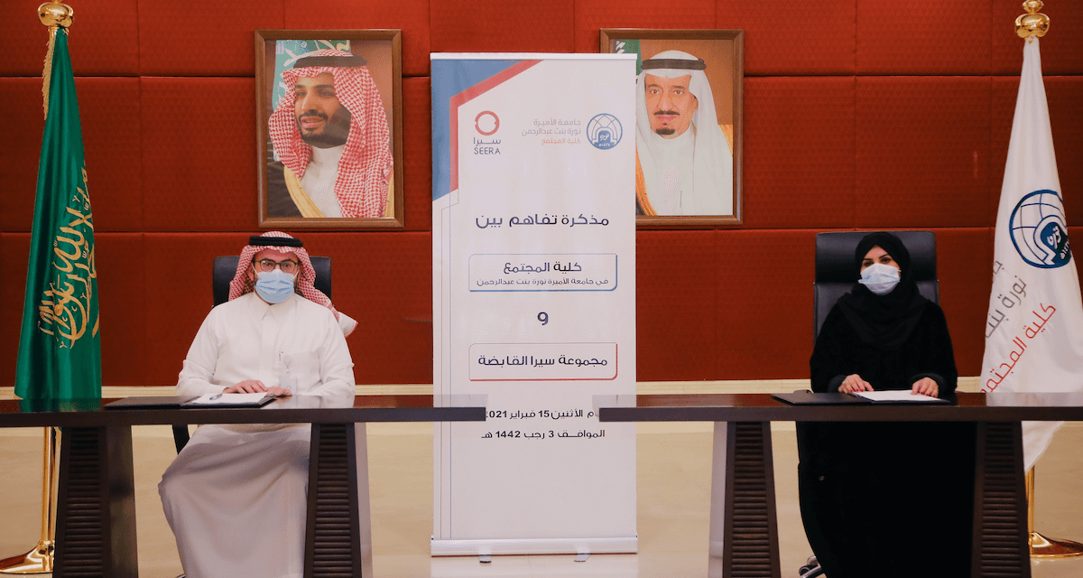 ALMOSAFER SIGNS A MEMORANDUM OF UNDERSTANDING WITH THE COMMUNITY COLLEGE AT PRINCESS NOURAH BINT ABDULRAHMAN UNIVERSITY AS PART OF ITS ONGOING COMMITMENT TO SUPPORT THE GROWTH AND DEVELOPMENT OF THE KINGDOM’S TOURISM SECTOR