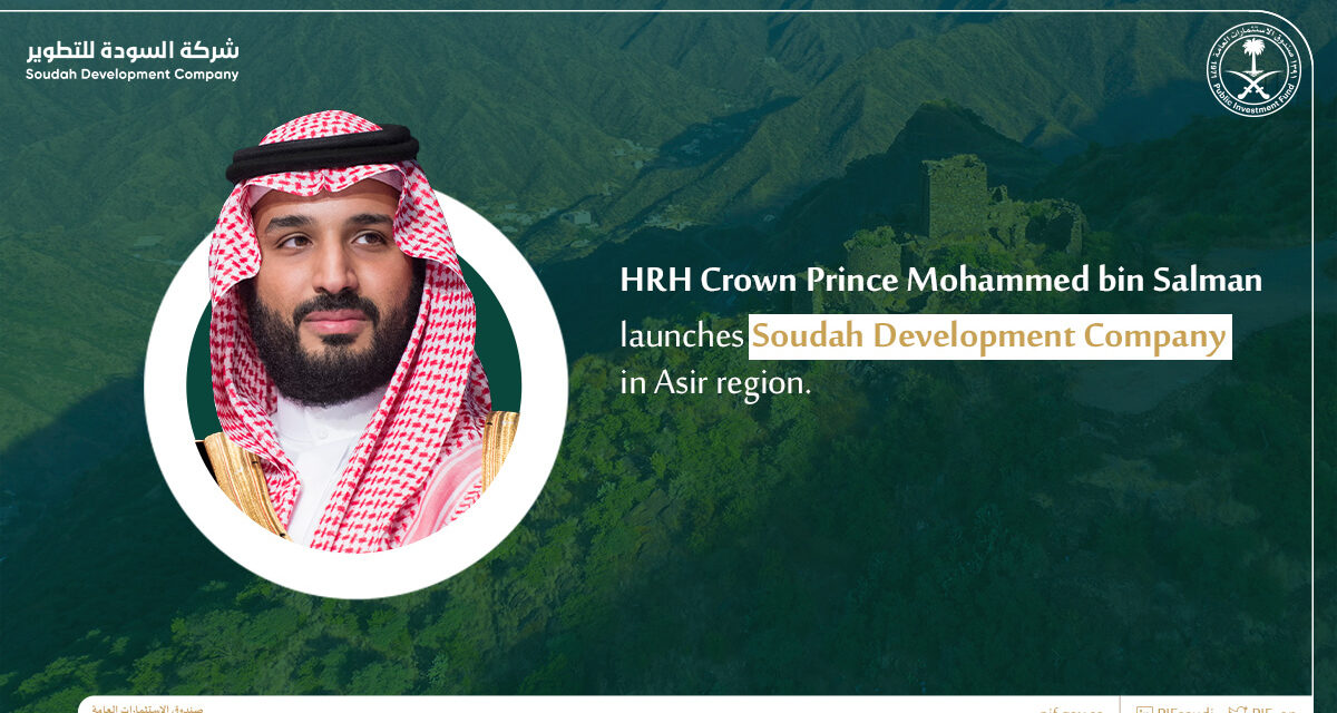 HRH Prince Mohammed bin Salman announces Soudah Development Company (SDC) #SoudahDevCo