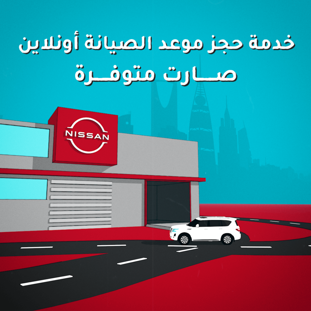 ONLINE SERVICE BOOKING NOW AVAILABLE WITH NISSAN KSA