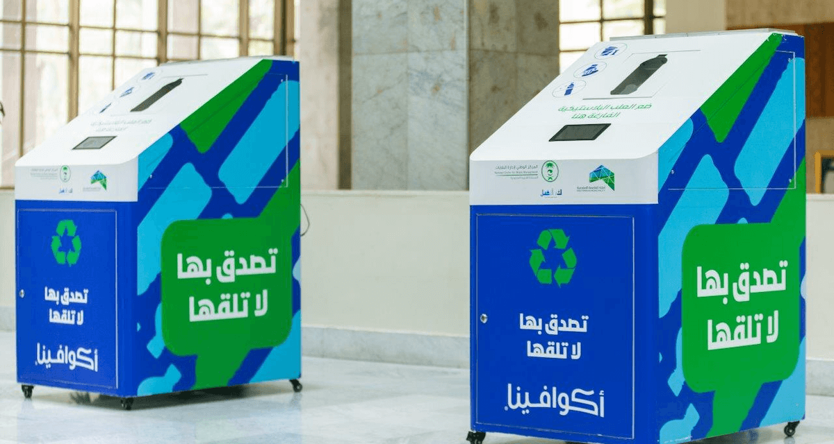 NCWM, Makkah Municipality launch campaign to collect & sort empty plastic bottles in Makkah region