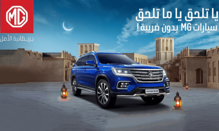 MG Saudi Rewards its Customers with Exceptional Ramadan offers