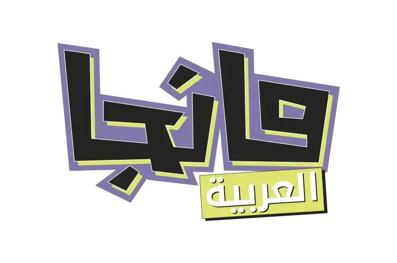 Saudi Research and Media Group launches Manga Arabia