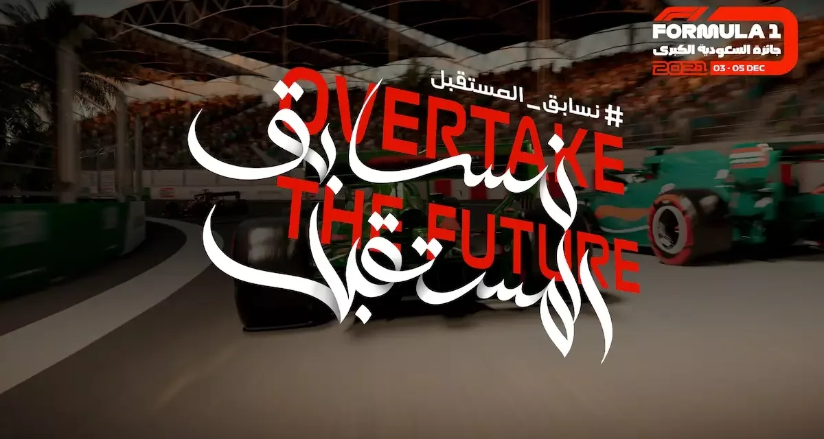 2021 FORMULA 1 SAUDI ARABIAN GRAND PRIX: OVERTAKE THE FUTURE