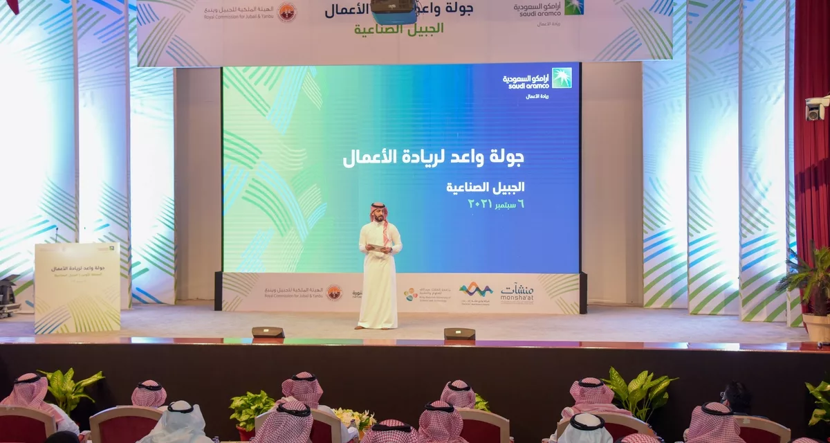 Wa’ed sets aside 10.2 million SAR to support Saudi-based entrepreneurs as road show debuts in Jubail