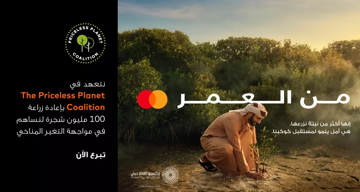 Start Something Priceless with Mastercard at Expo 2020 Dubai
