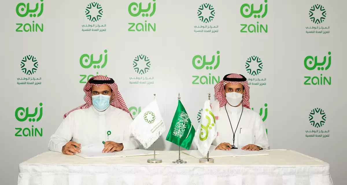 Zain KSA signs a MoU with the National Center for Mental Health Promotion
