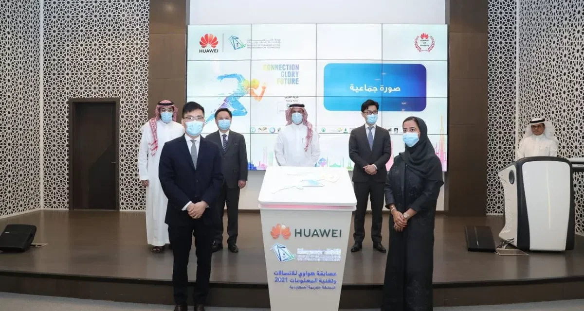 MCIT, Huawei launch 5th edition of ICT Competition to aspiring students across the Kingdom of Saudi Arabia