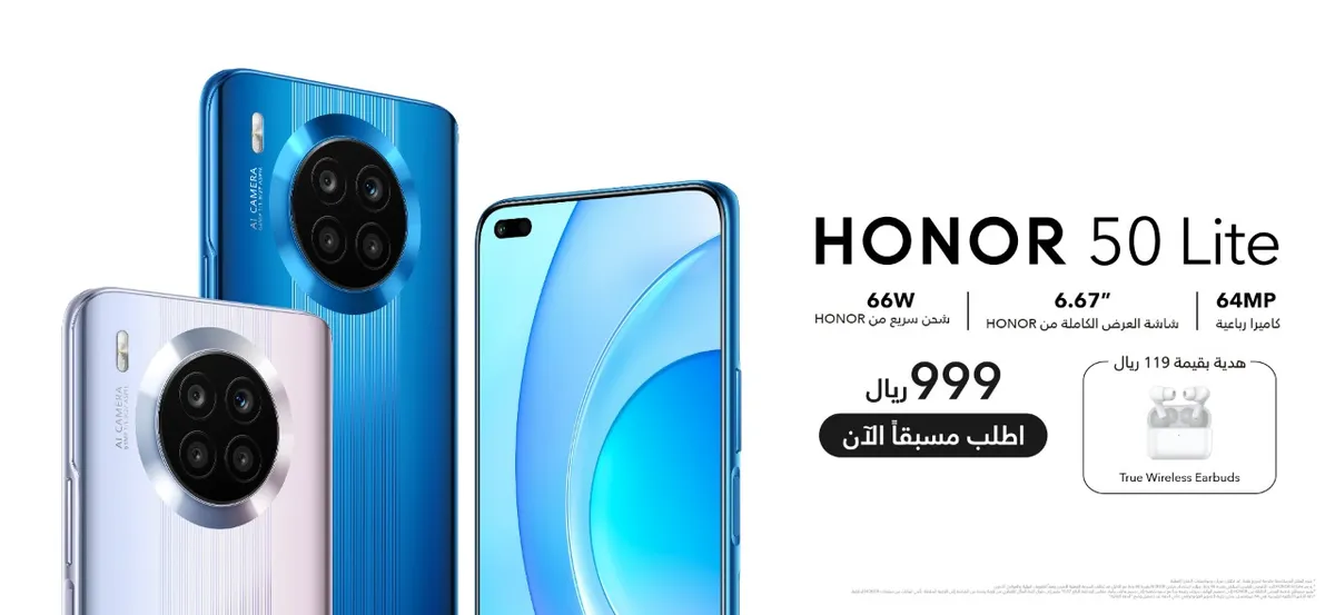 HONOR launches powerful HONOR 50 Lite, the latest member of HONOR 50 series in attractive price