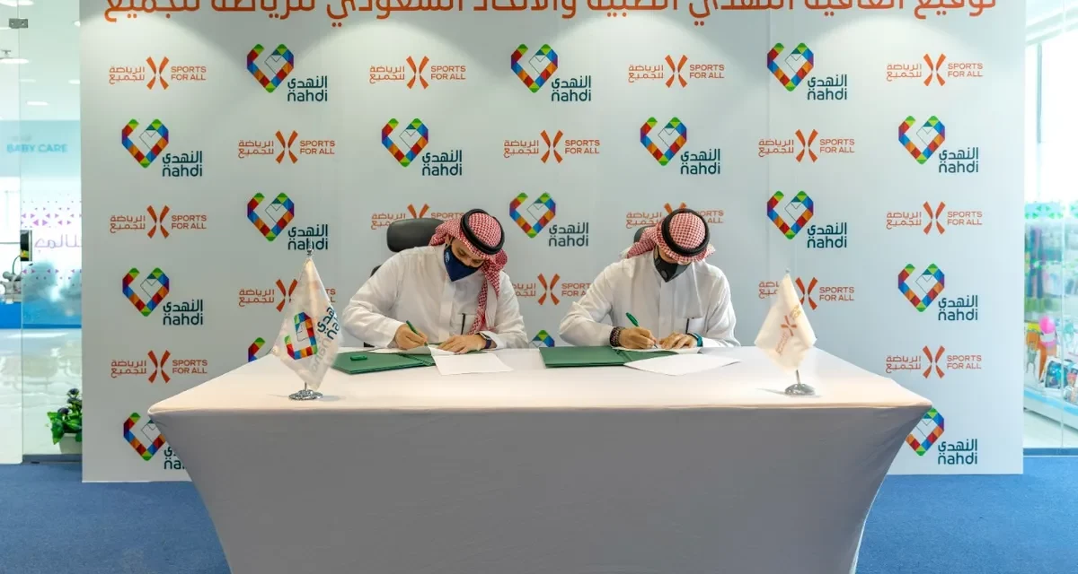 Saudi Sports for All Federation and Al Nahdi Medical Company sign an MoU to work together towards a fitter, healthier community