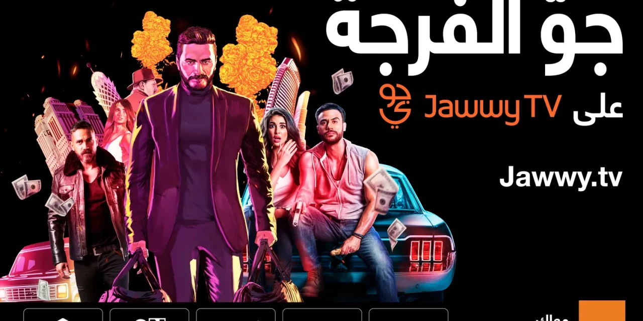 Jawwy TV launches in Tunisia with the Best Lineup of Movies and Shows