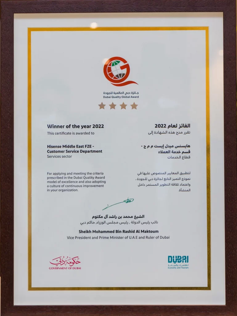 Hisense Middle East, Customer Service Department receives the Dubai Quality Global Award_ssict_1200_1597