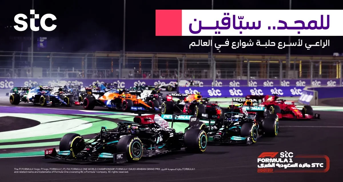 Advanced digital technologies for the Formula1 stc Saudi Arabian Grand Prix