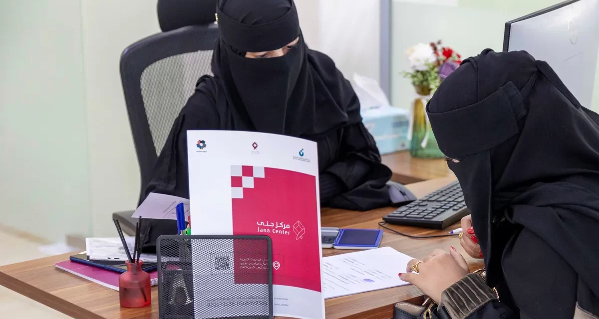 NEOM empowers women in Tabuk region through financial support to Jana Center