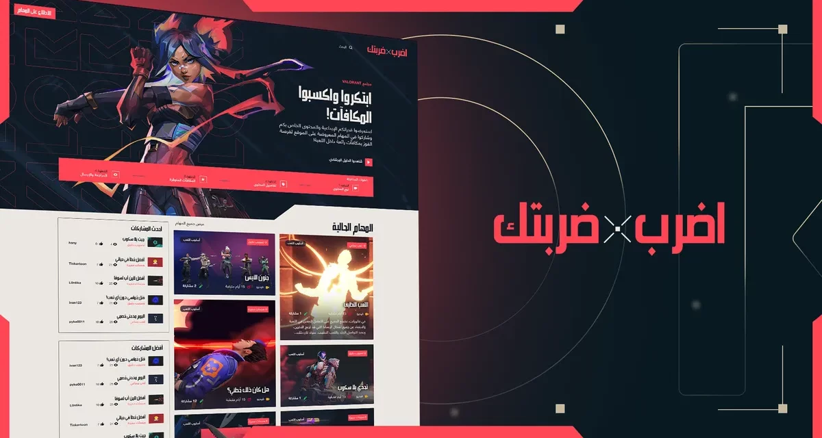 <strong>‘TAKE YOUR SHOT’ – RIOT GAMES LAUNCHES INNOVATIVE<br>USER-GENERATED CONTENT PLATFORM FOR MIDDLE EAST GAMERS</strong>