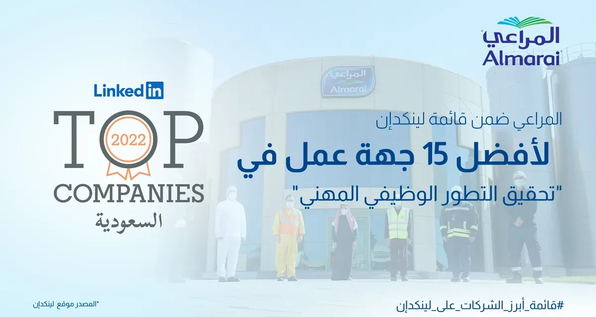 Almarai is ranked among LinkedIn’s Top Companies in KSA