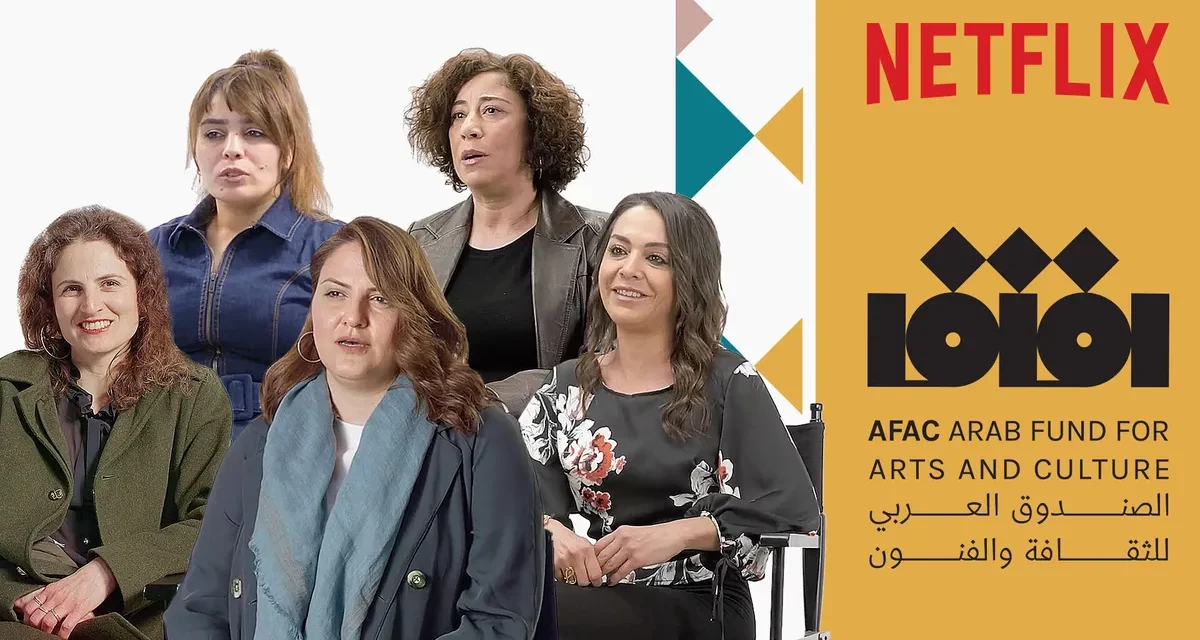 Five Arab women filmmakers receive grant through Netflix’s Fund for Creative Equity in partnership with AFAC